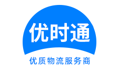 彭州市到香港物流公司,彭州市到澳门物流专线,彭州市物流到台湾